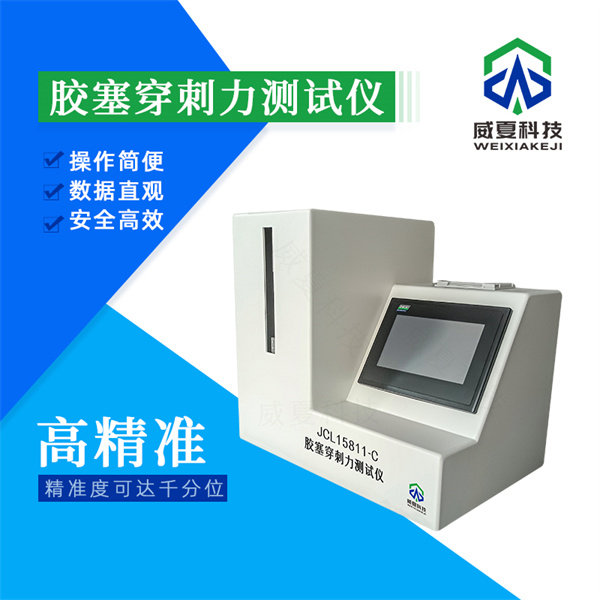 承德安全自毀式注射針無菌性檢測設(shè)備